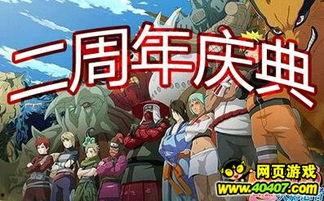 火影玩家最新爆料,神秘新爆料揭秘，玩家热议新剧情走向  第2张