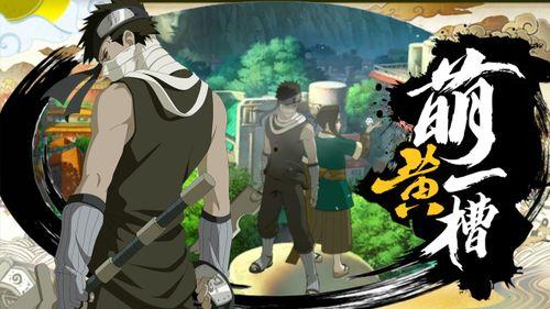 火影最新全爆料,终极揭秘，最新全爆料揭示忍界新篇章  第3张