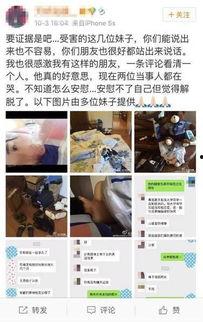 四川网红爆料视频大全最新,揭秘网络红人幕后故事 第3张 四川网红爆料视频大全最新,揭秘网络红人幕后故事 第3张