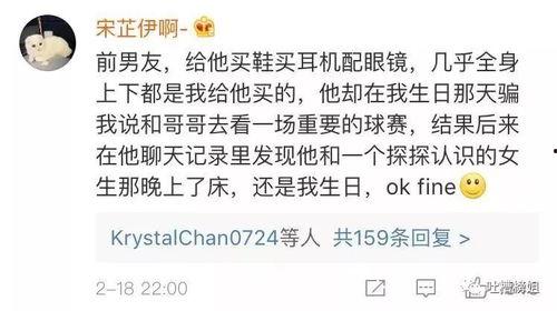 成都渣男渣女爆料新闻事件,情感陷阱与道德沦丧事件曝光