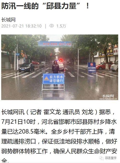 河北电台爆料新闻报道,揭秘事件背后惊人真相