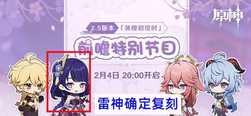 原神返场卡池最新爆料,返场卡池阵容大揭秘！